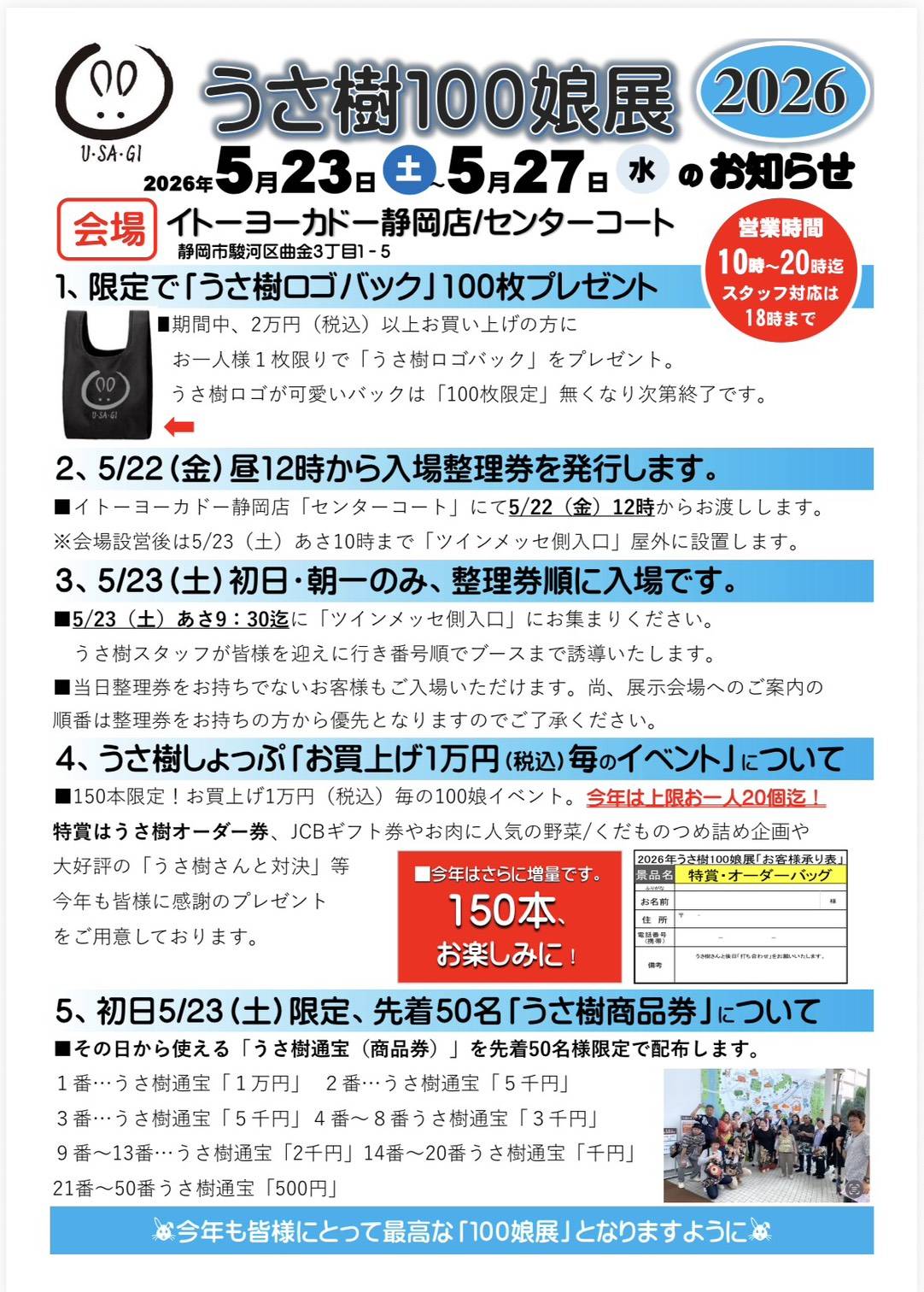 100娘展詳細