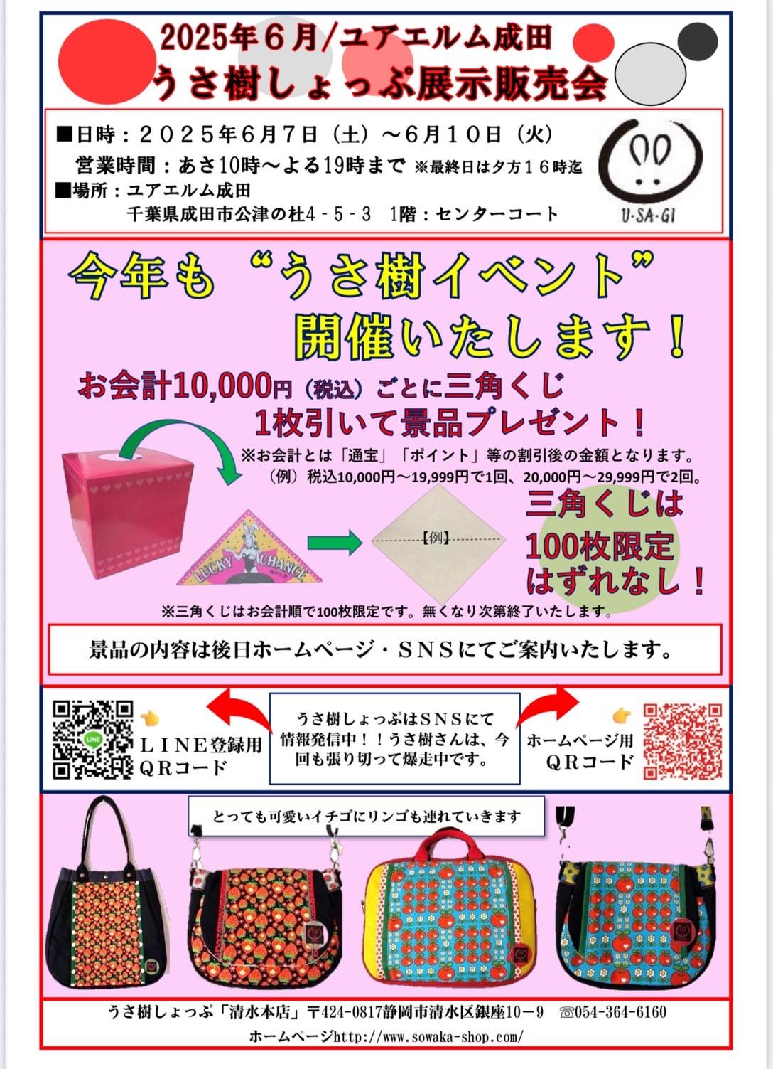 チラシ